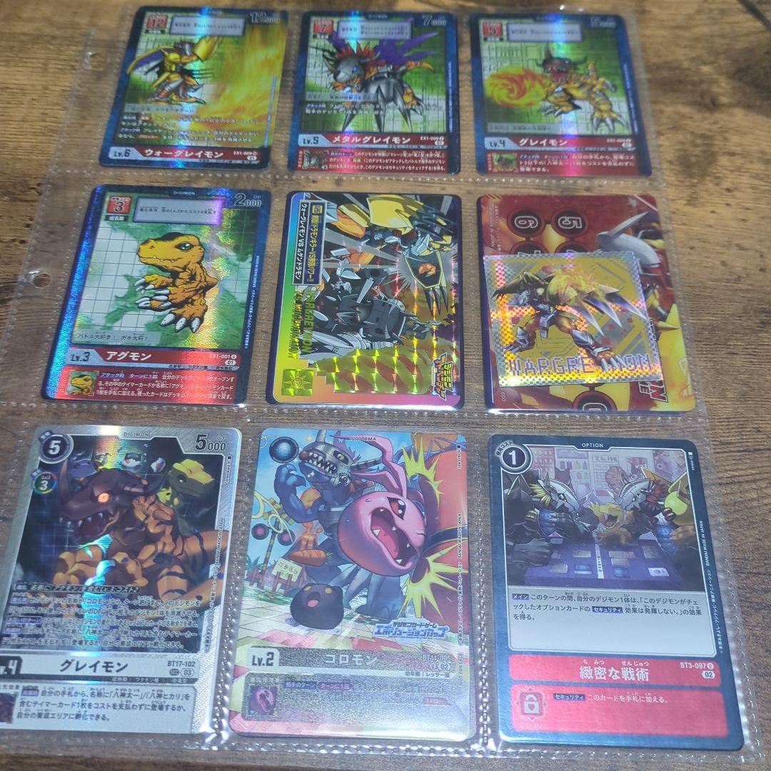 ウォーグレイモンセット