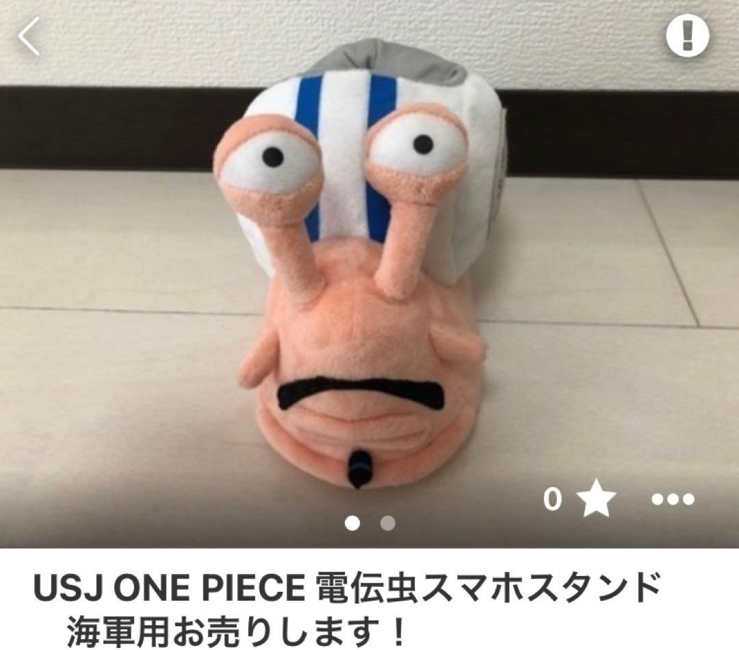 USJ ONE PIECE 電伝虫スマホスタンド - メルカリ