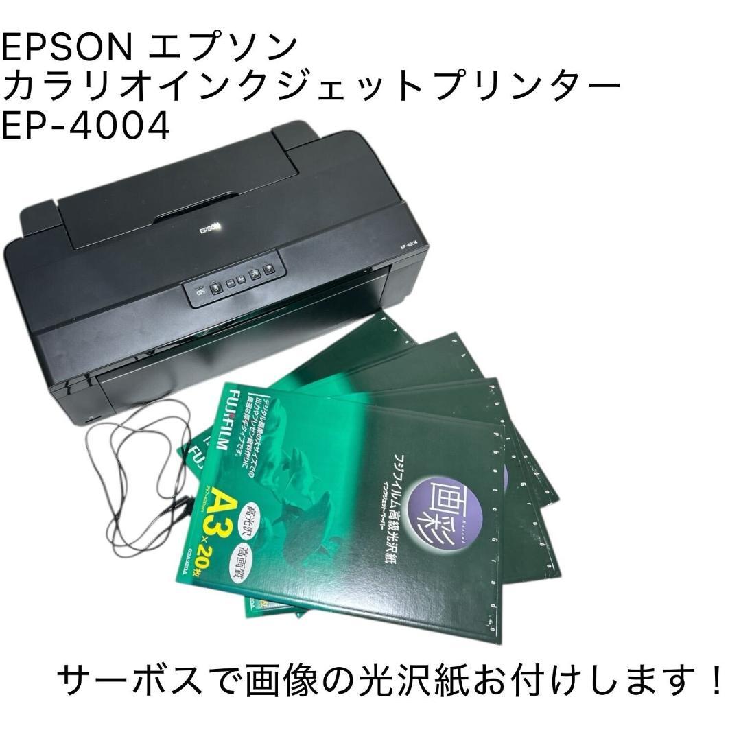 EPSON カラリオ EP-4004 インクジェット プリンター A3ノビ対応