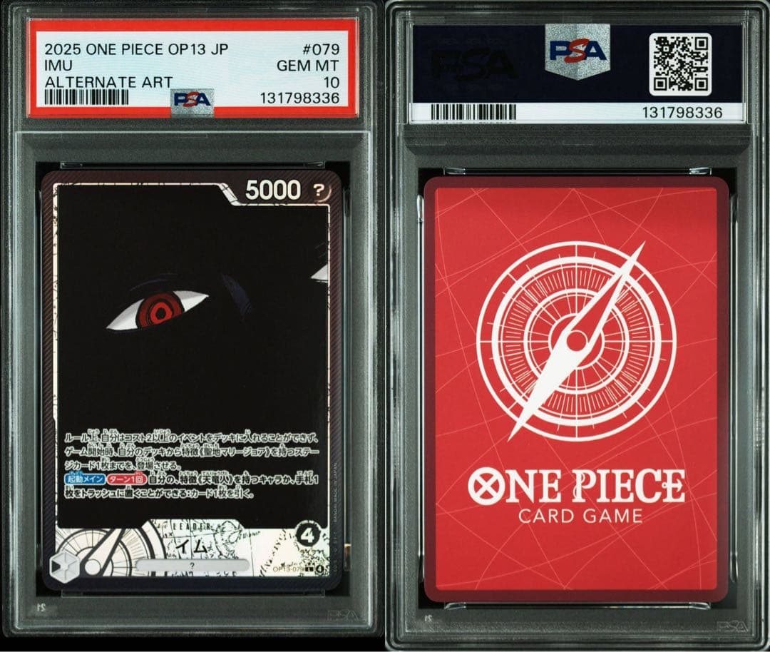 PSA10 6連番】 五老星&イム様 受け継がれる意志 ゴッドパック