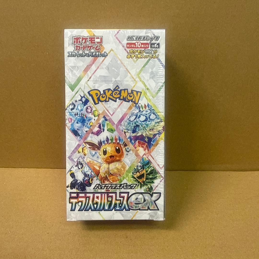 ポケモンカード テラスタルフェスEX 1BOXシュリンク付 ポケモンカードゲーム 即納 テラスタルフェスex BOX ハイクラスパック