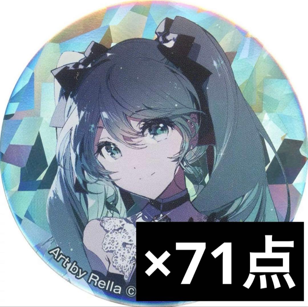 プロセカ セカイの宝石箱 缶バッジ 初音ミク