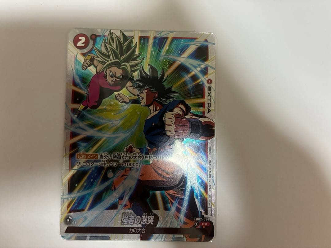 強者の激突 - 選べるプロモーションカード C ★ プロモーションカード 強者の激突【C☆】《赤》 選べるプロモーションカード版FB02-034 販売