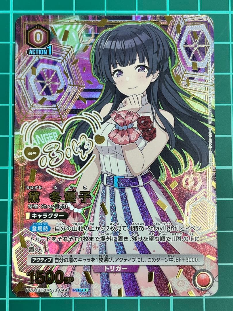 黛 冬優子　PcR★★　ユニオンアリーナ　⑤