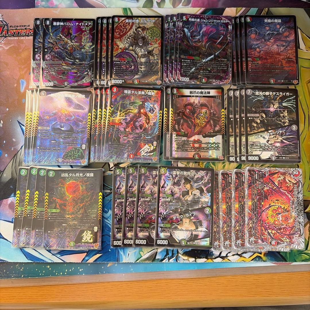 デーモンコマンド ヴリドガルドデッキ バロムナイトメア 究極の魔誕