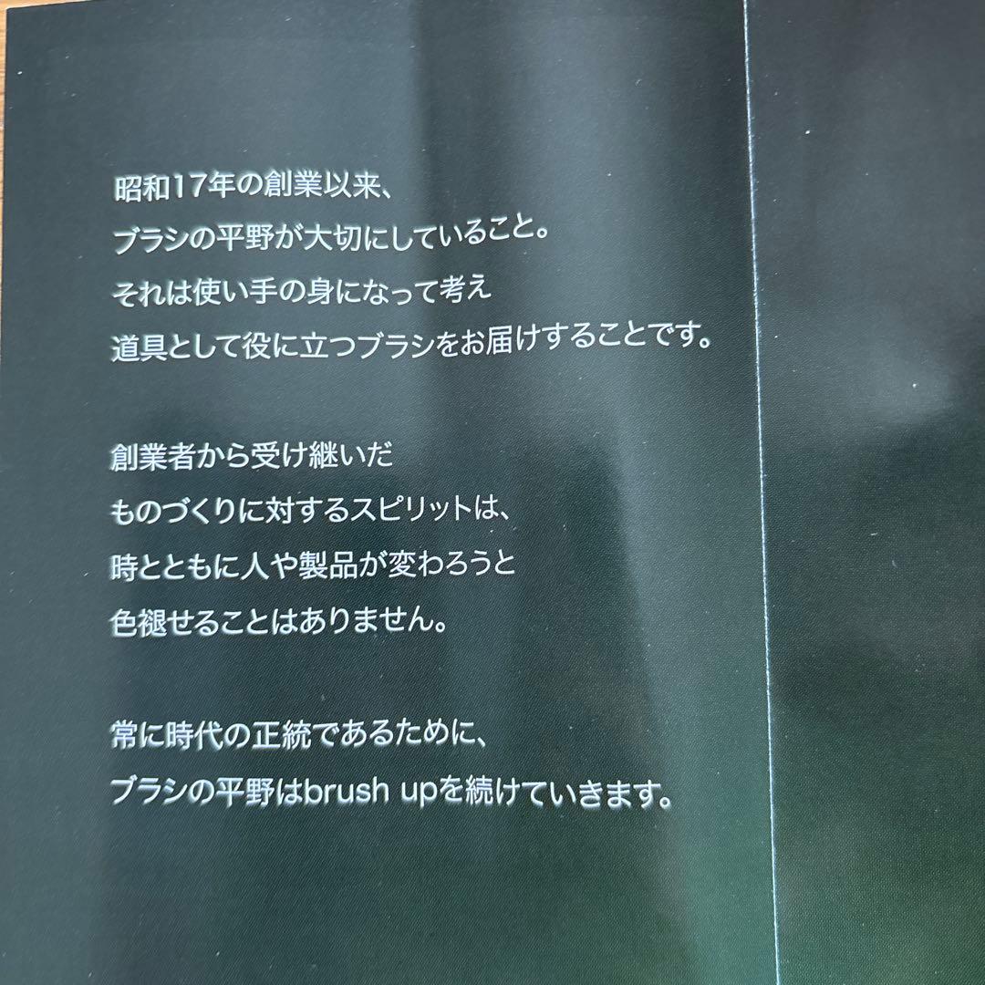 新品未使用 ブラシの平野 ヘアブラシ ロールブラシ B-3 日本製