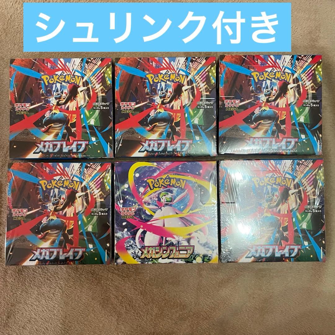 ポケモンカード　メガブレイブ5BOX＋メガシンフォニア1BOX シュリンク付き