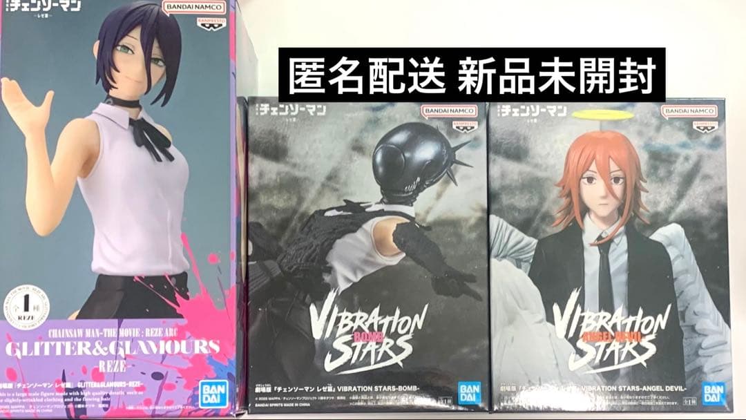チェンソーマン 劇場版レゼ編 レゼ ボム 天使の悪魔 3種セット フィギュア