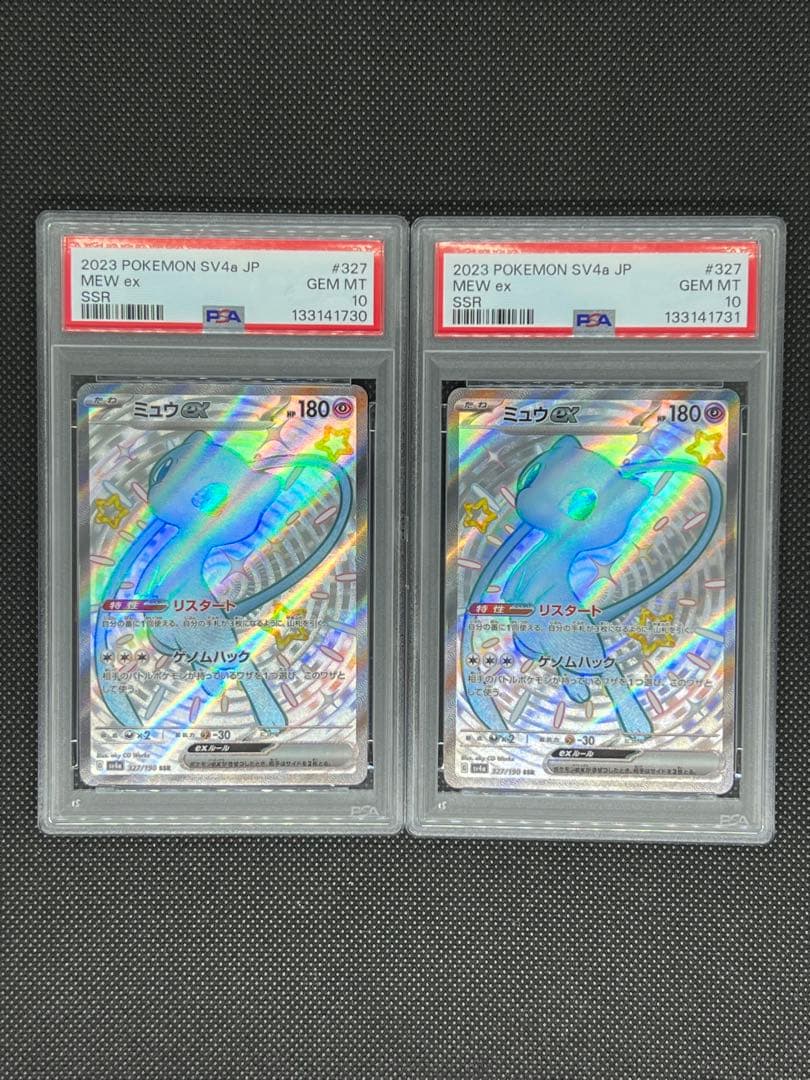 【PSA10】連番⭐︎ミュウEX ssr セット