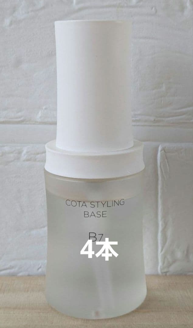 コタスタイリングベースB7　4本