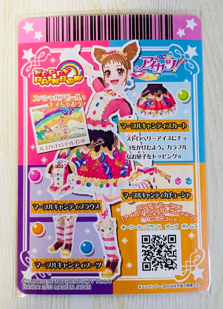 アイカツ マーブルキャンディコーデ レインボーアイスカチューシャ