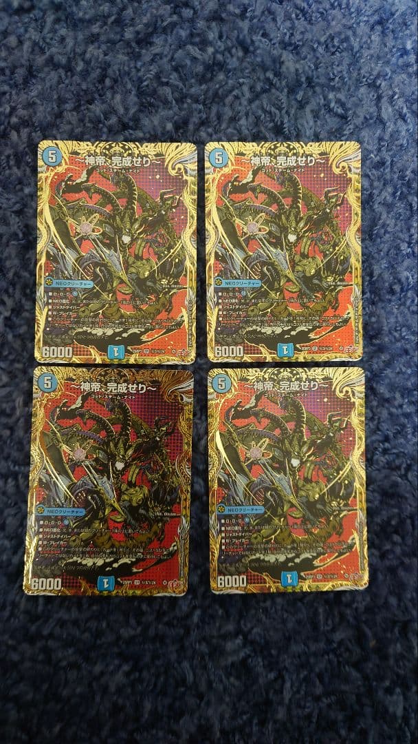 ルナティックフォー シークレット 4枚