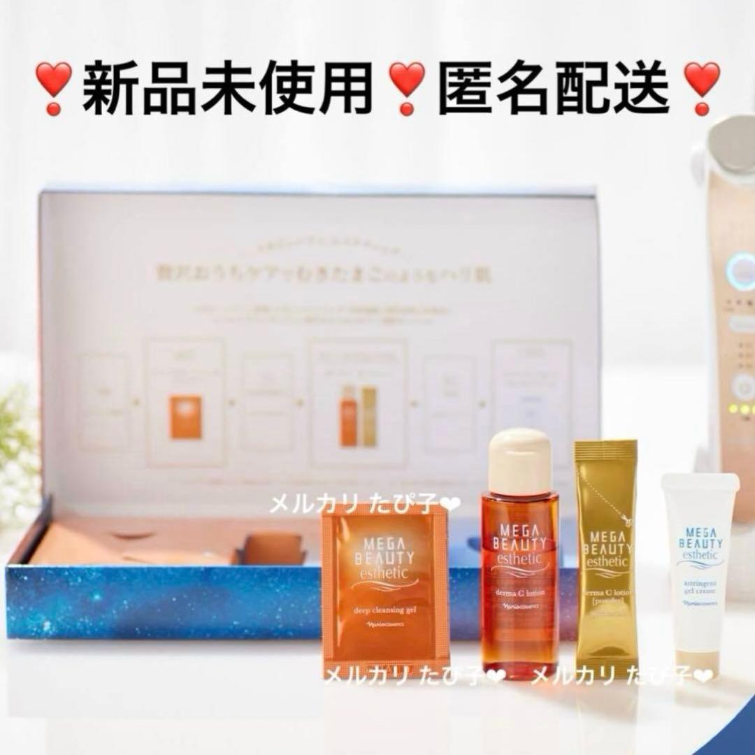 匿名配送】 新品未使用 ナリス メガビューティ エステティック - メルカリ
