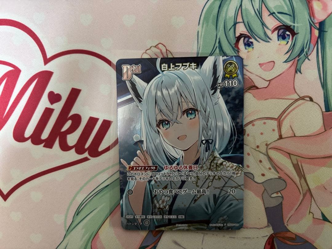 ホロライブカードゲーム 白上フブキ プロモ ホロカ デビュー ごく稀　傷あり ホロライブカードゲーム 白上フブキ プロモ ホロカ デビュー ごく稀 傷
