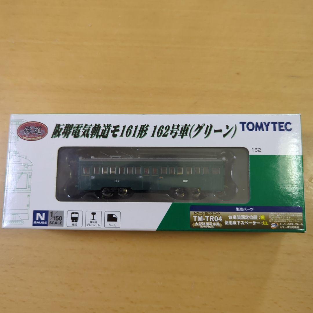 阪堺電気鉄道 162号車 グリーン Nゲージ Amazon | トミーテック ジオコレ 鉄道コレクション 鉄コレ 阪堺電車モ
