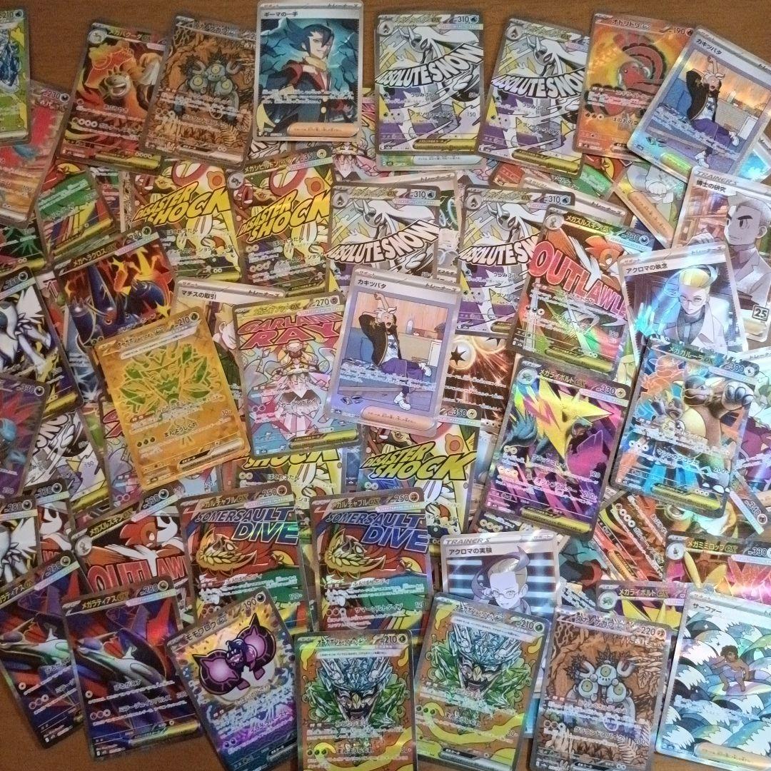 【ポケカ】SAR・UR・MA・SR　100枚　まとめ売り ポケモンカード まとめ売り 100枚 セット ホップのザシアン SR｜Yahoo