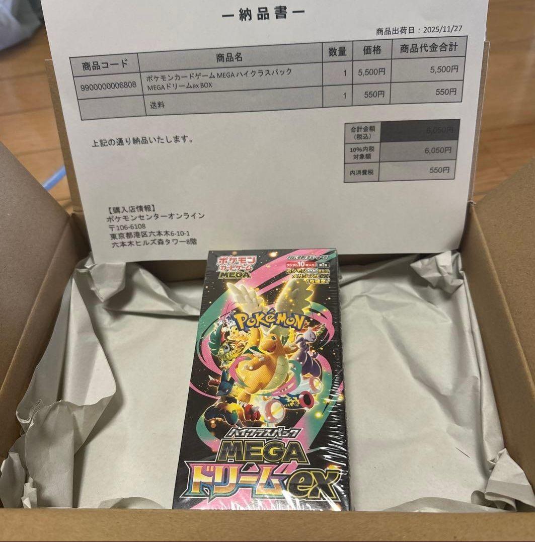ポケモンカードゲームMEGA ハイクラスパック ドリームex BOXシュリンク付
