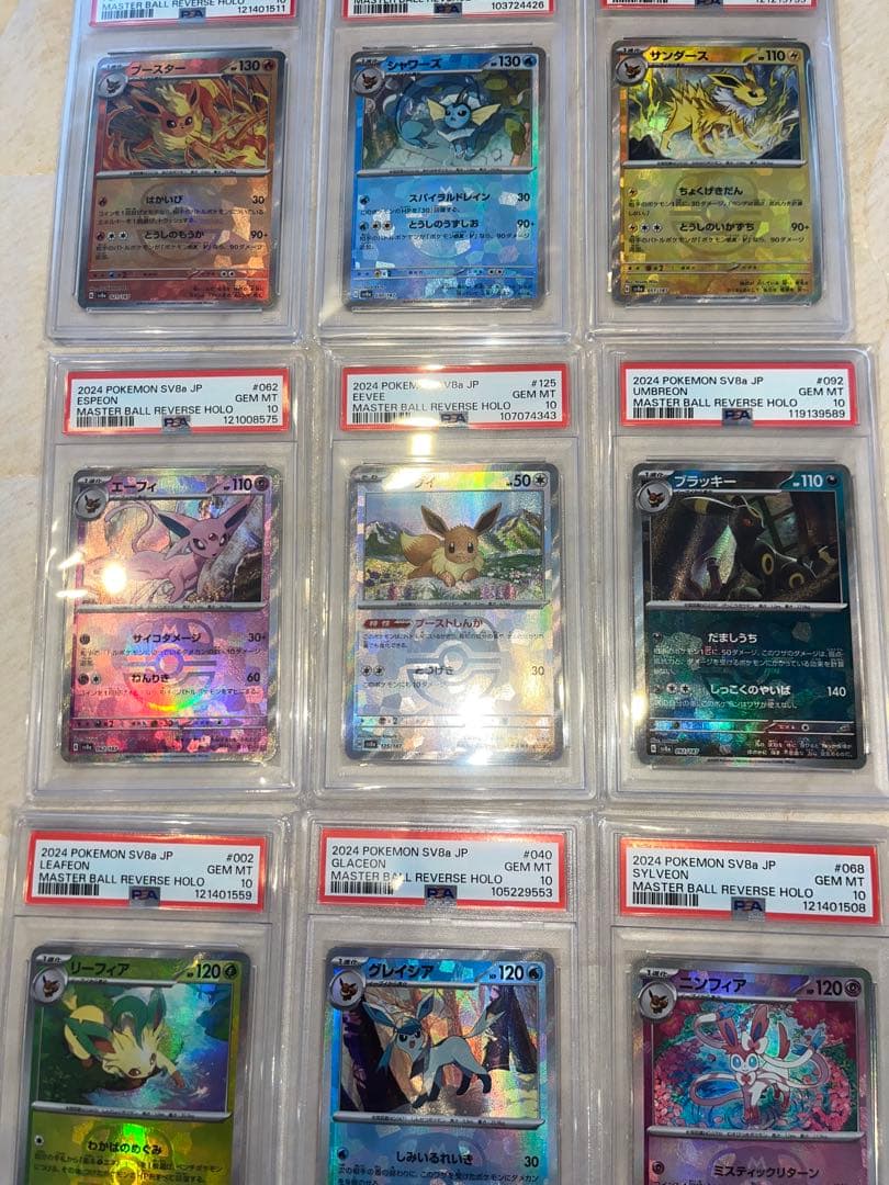 ポケモンカード ブイズ　マスボミラー　9枚セット PSA 10