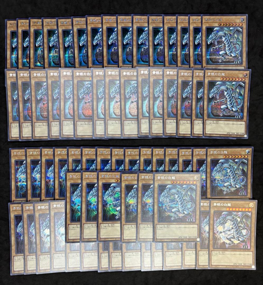 遊戯王　青眼の白龍　イラスト違い　地球　石板　シークレットレア　66枚　QCAC 遊戯】青眼の白龍(イラスト違い(2)/地球版)【シークレット/通常】QCAC