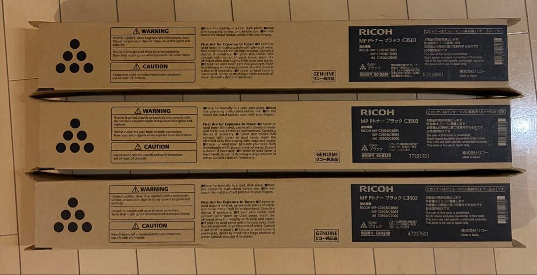 RICOH MPトナー　3503ブラックのみ