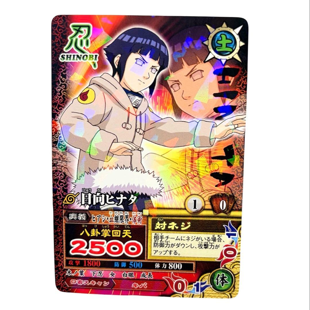 NARUTO ナルティメットカードバトル DN226T 日向ヒナタ - メルカリ