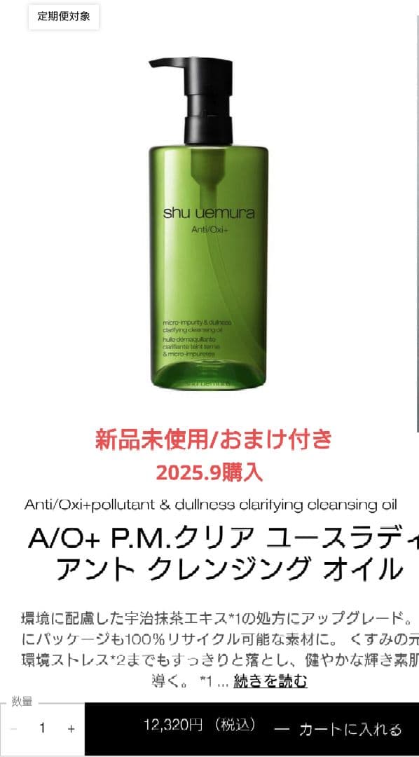 shu uemura クリア ユースラディアント クレンジングオイル450ml