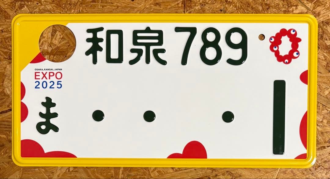 ★和泉1★入手困難★ナンバープレート★license plate★ ☆花柄☆入手困難☆和泉1☆ナンバープレート☆license plate☆ - メルカリ