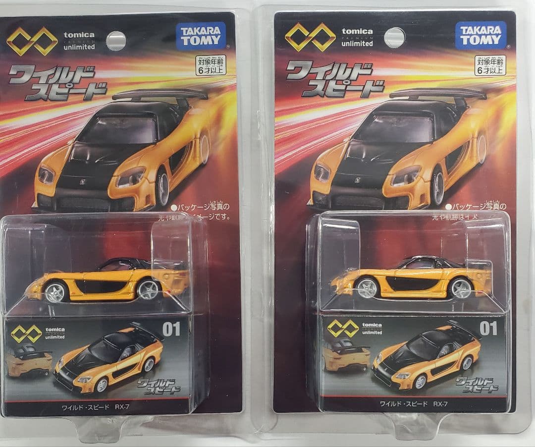 廃盤トミカプレミアムunlimited01ワイルドスピードRX7未開封2台セット