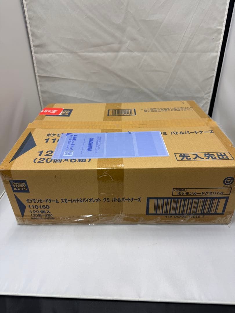 【新品】ポケモンカード スカーレット&バイオレット バトルパートナーズ グミ2