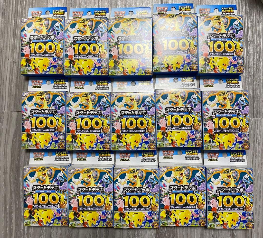 ポケモンカードゲームMEGA スタートデッキ100 15個セット