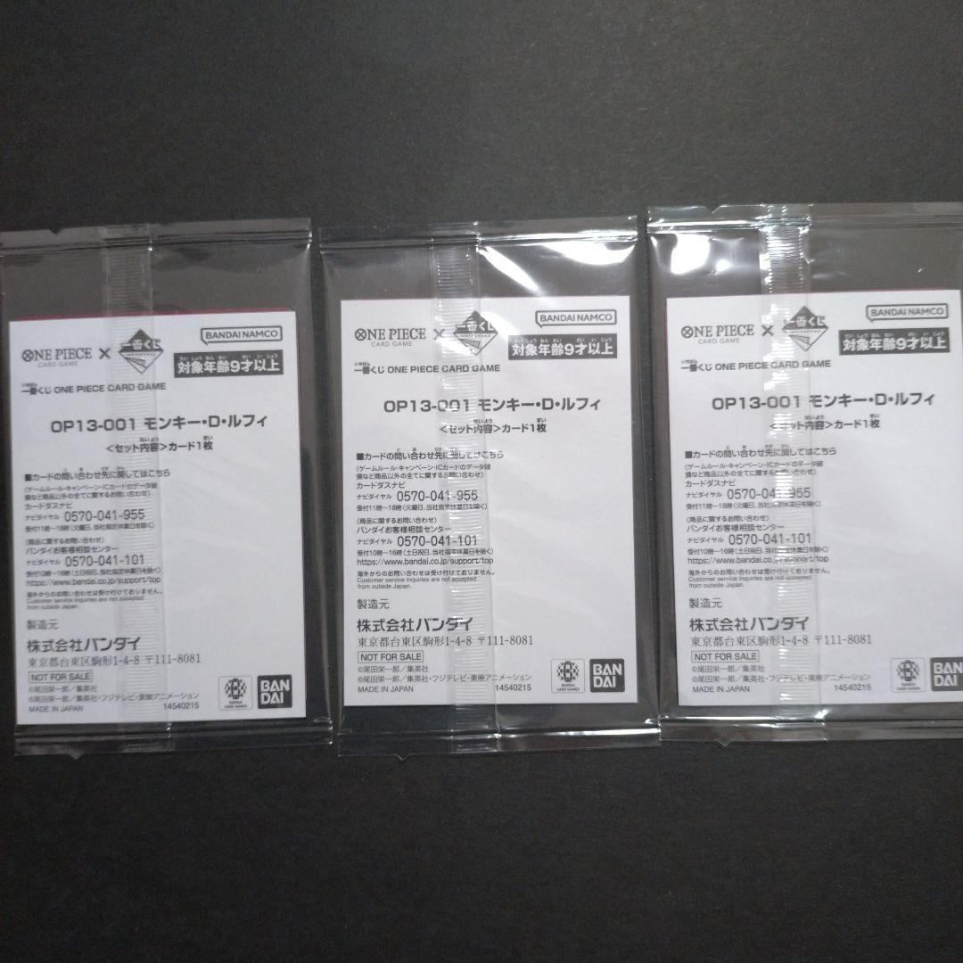 一番くじ ワンピース カードゲーム プロモ モンキー・D・ルフィ カード