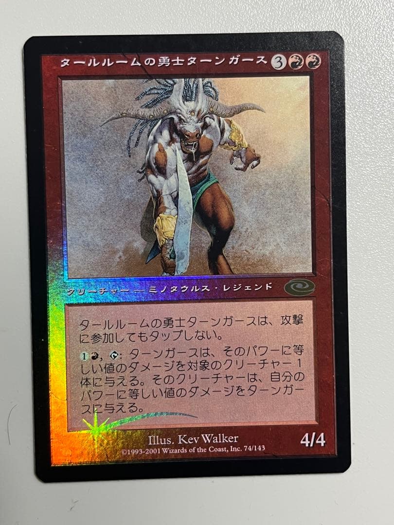 タールルームの勇士ターンガース 絵違い foil 日本語版 タールルームの勇士ターンガース/Tahngarth, Talruum Hero》[PLS] 赤R