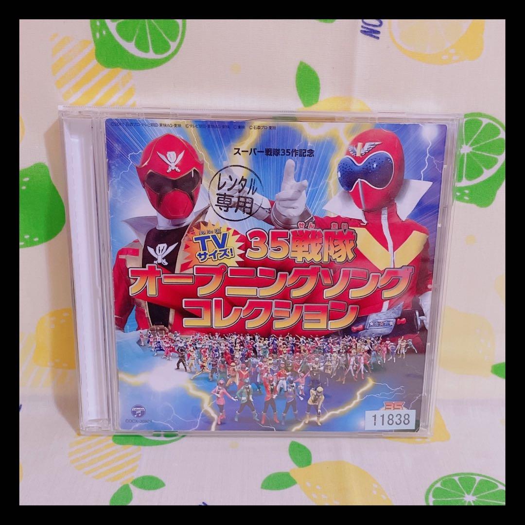 スーパー戦隊35作記念 TVサイズ! 35戦隊オープニング
