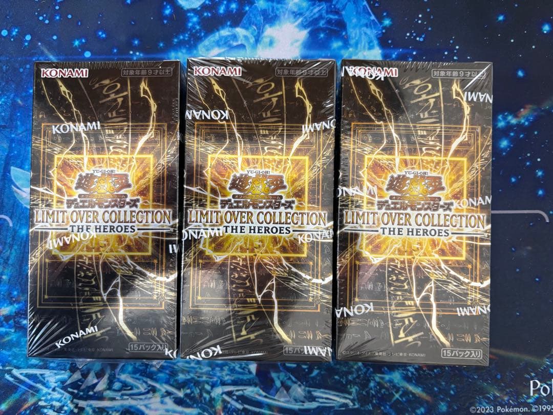 遊戯王 リミットオーバーコレクション 3box シュリンク付き - メルカリ