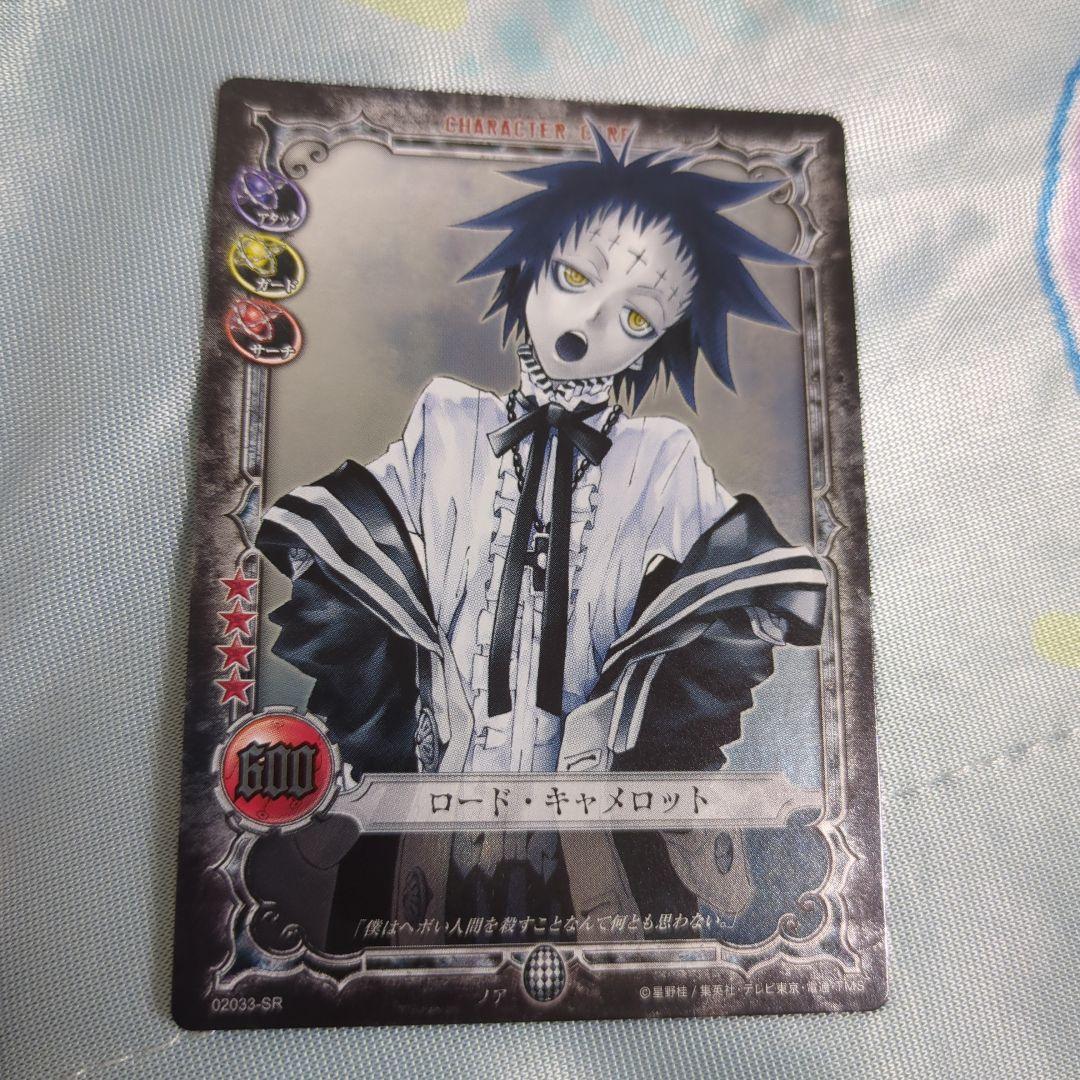D.Gray-man カード CARD ロード・キャメロット GR SR - メルカリ