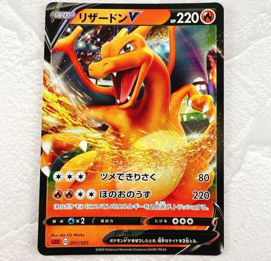 リザードンV SCL スターターセットVMAX リザードン 001/021 - メルカリ