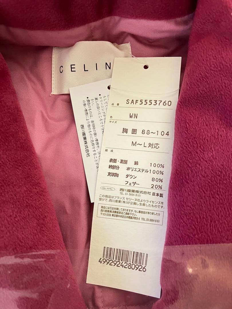 未使用 セリーヌ 羽毛 肩当て ダウンベスト マカダム トリオンフ