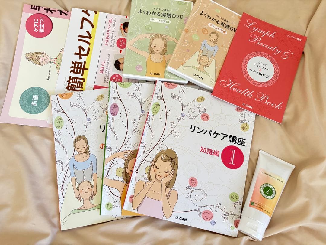 リンパケア教材セット U CAN