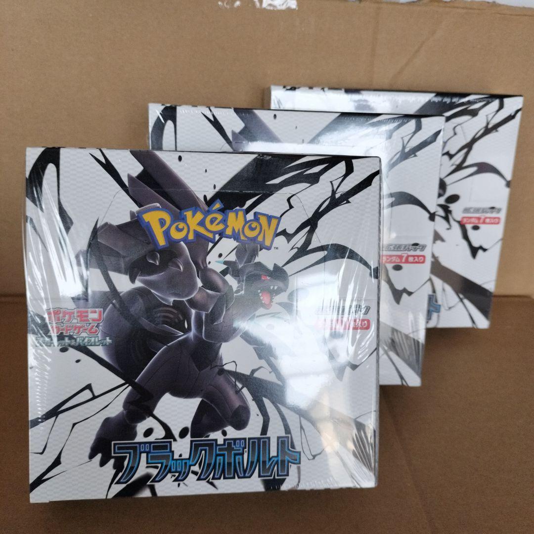 ポケモン ブラックボルト 3箱セット