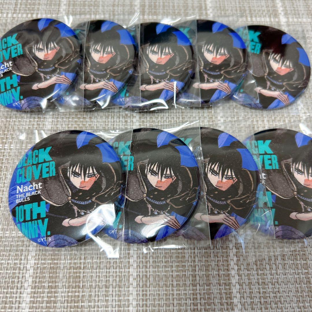ブラッククローバー ナハト 缶バッジ