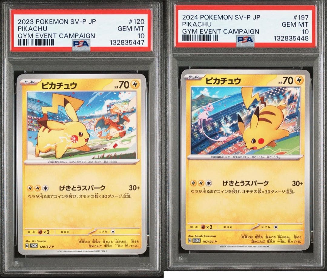 【PSA連番】ピカチュウ：ジムイベント PROMO SV-Pプロモカード