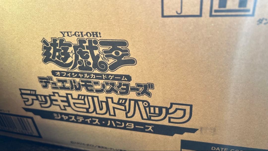 遊戯王 ジャスティスハンターズ カートン 即発送 楽天市場】遊戯王OCGデュエルモンスターズデッキビルドパック