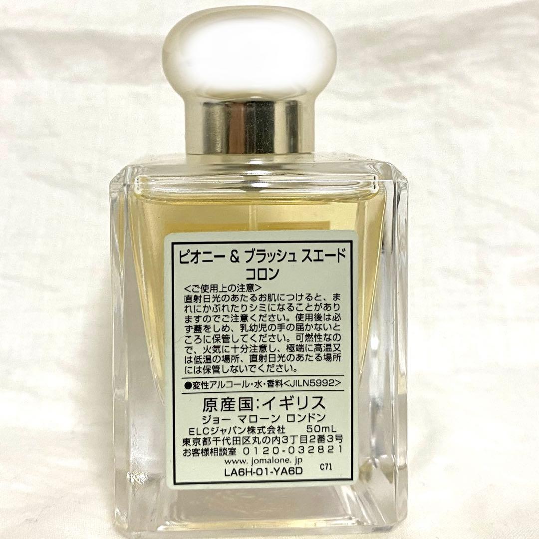 Jo Malone London ピオニー＆ブラッシュスエード コロン 50ml - メルカリ