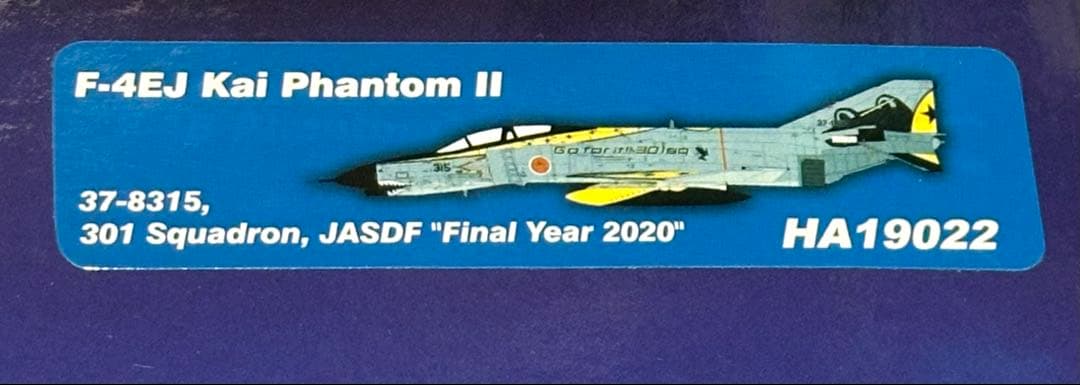 ホビーマスター 1/72 F-4EJ改 301SQ Final Year2020 - メルカリ