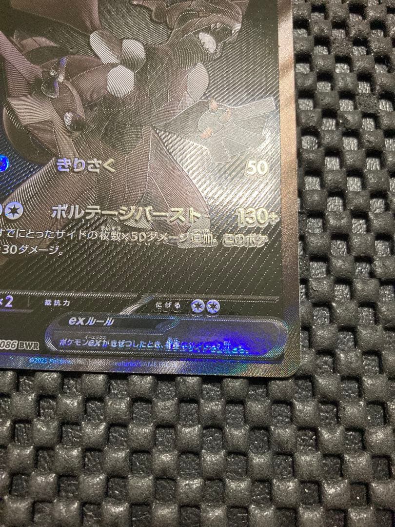 ブラックボルト ゼクロム EX BWR 174/086 - メルカリ