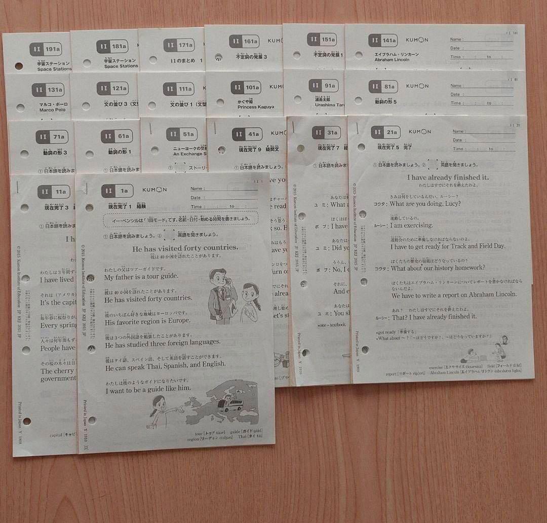 KUMON 英語 I① 200枚 欠番なし 未記入 未使用に近い