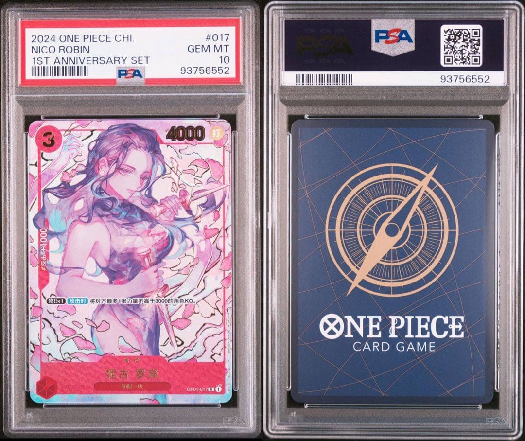 PSA10】ワンピースカード ロビン 中国版 - メルカリ