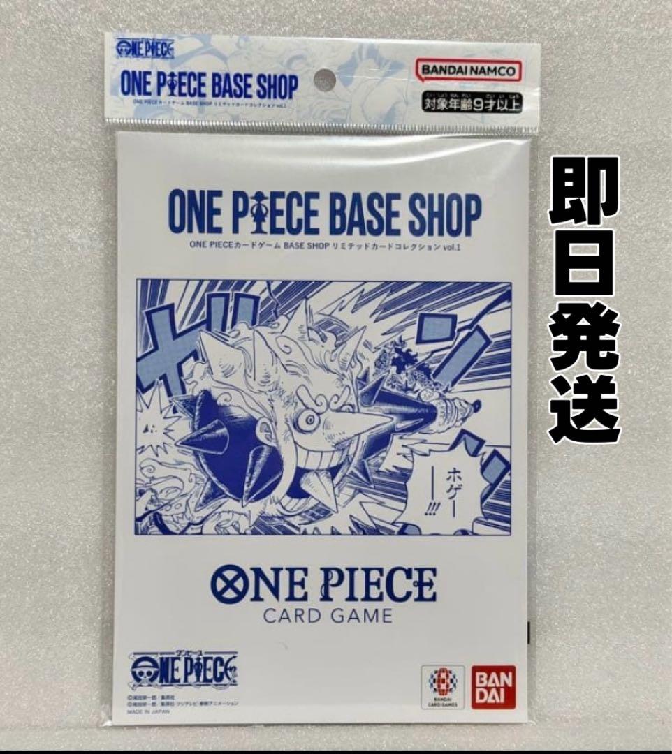 即日発送】 ONE PIECE BASE リミテッドカードコレクション - メルカリ