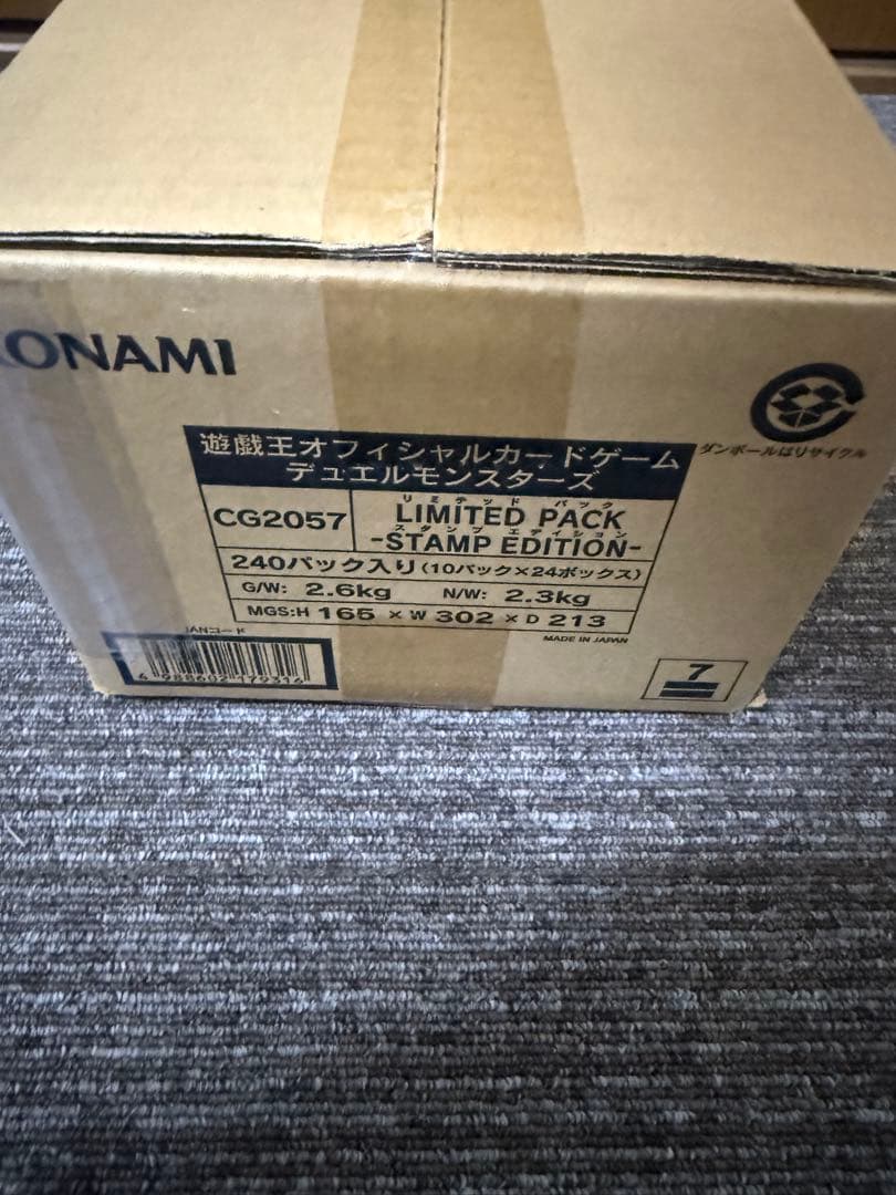 LIMITED PACK STAMP EDITION 1カートン