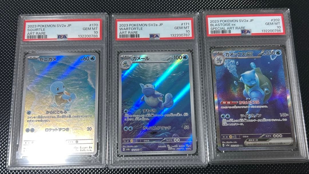 PSA10/3連番】カメックスex 進化ライン ポケモンカード151 - メルカリ